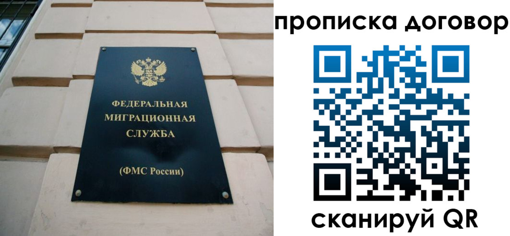временная регистрация законно в Краснозаводске