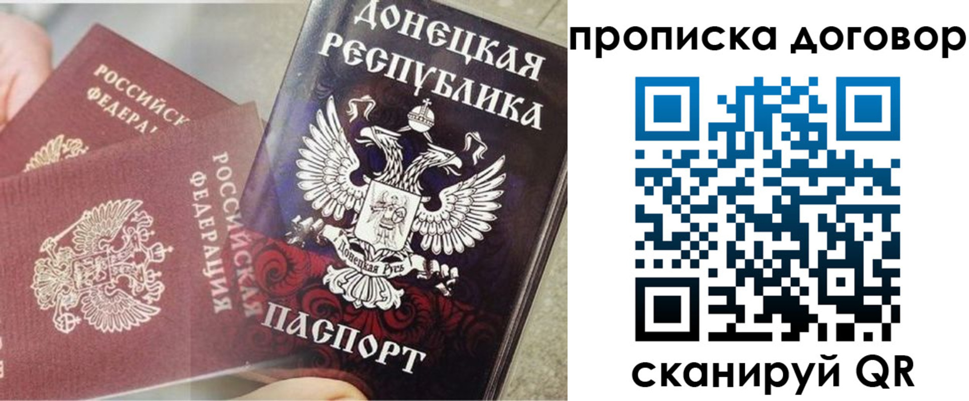 временная регистрация в Краснозаводске