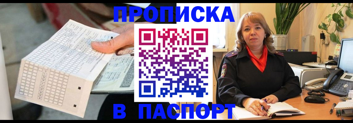 временная регистрация госуслуги в Краснозаводске