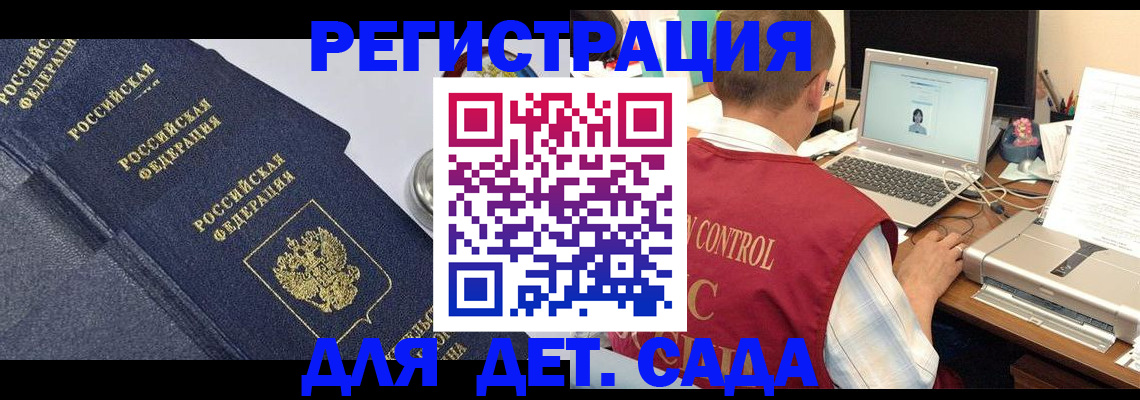 временная регистрация купить в Краснозаводске