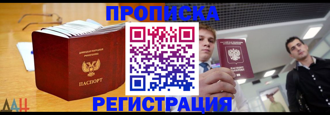 где прописаться в Краснозаводске