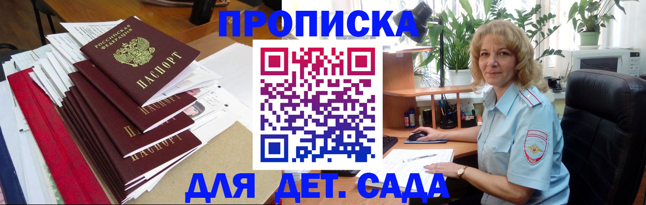 временная регистрация законно в Краснозаводске