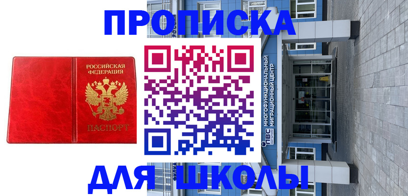 временная регистрация адрес в Краснозаводске