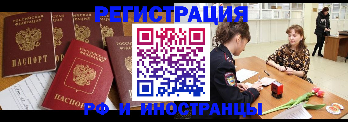 регистрация в Краснозаводске