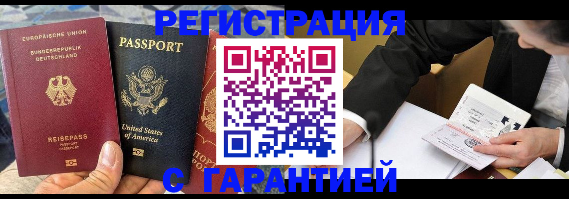 временная регистрация для школы в Краснозаводске