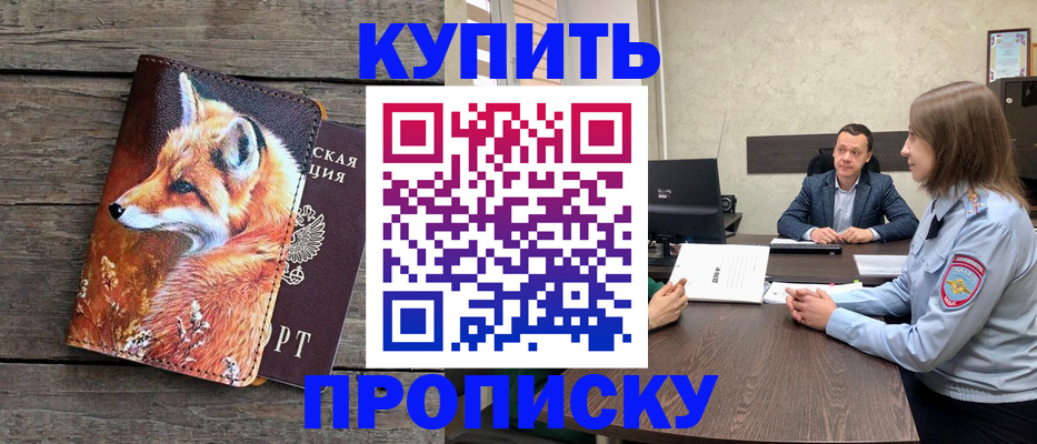 временная регистрация надежно в Краснозаводске